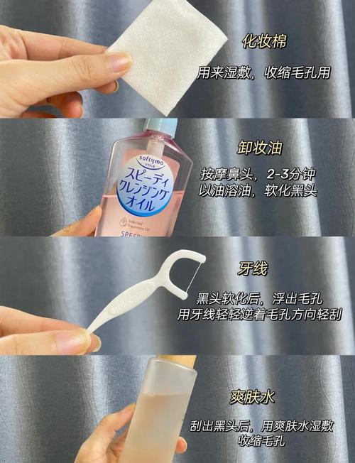 什么去黑头效果最好