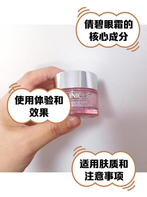 倩碧最新眼霜pep start