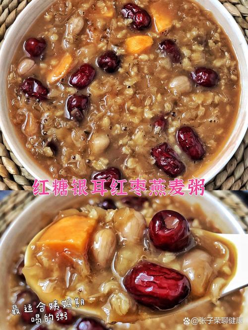 月经期间喝什么粥减肥