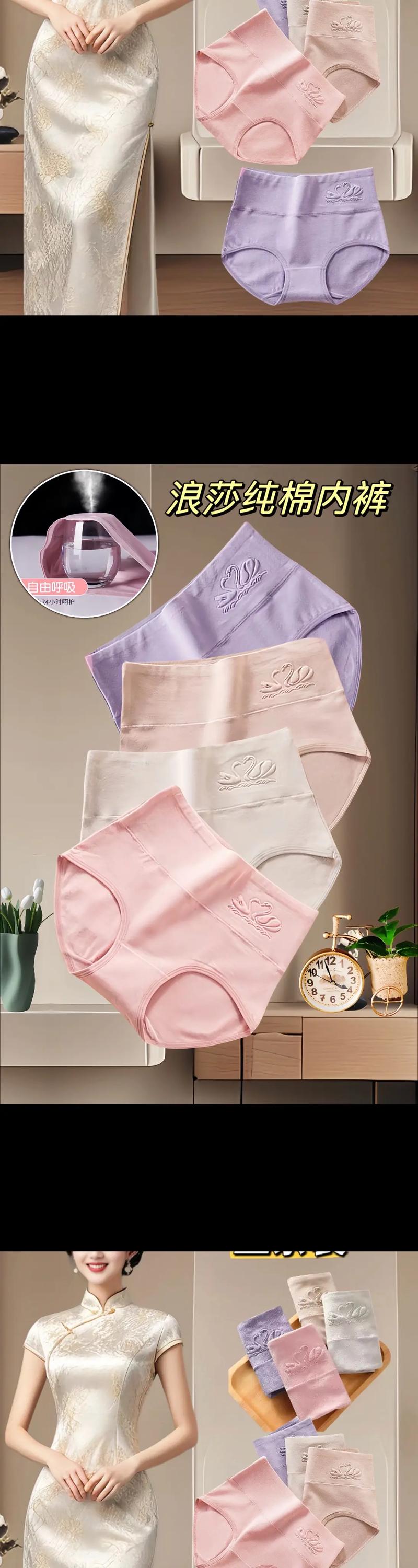 女内裤什么牌子好