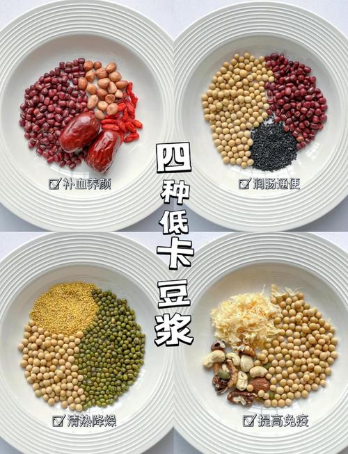 用什么豆子打豆浆减肥