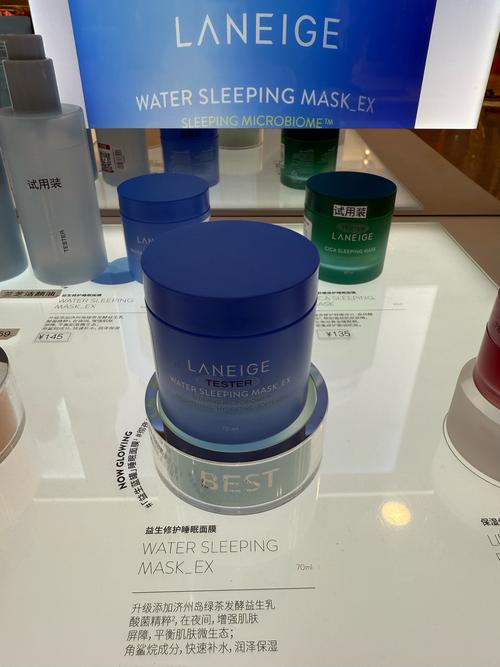 兰芝品牌最新产品