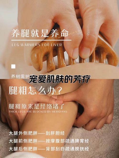 用什么搓大腿可以减肥