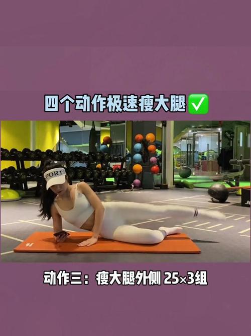 用什么搓大腿可以减肥