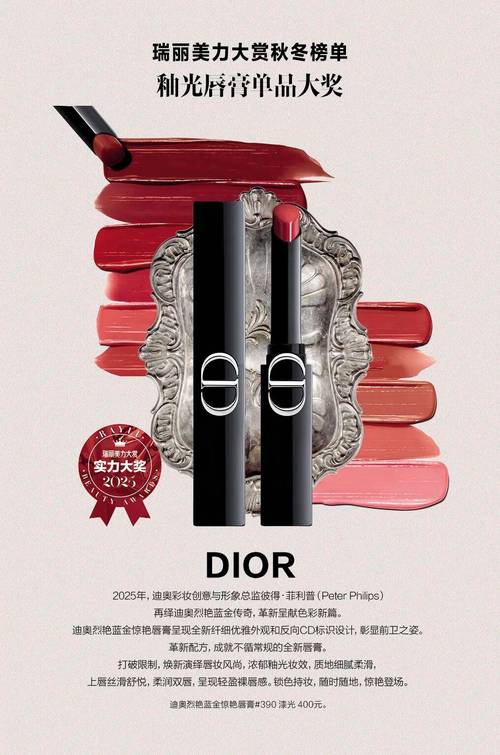 2025年最新秋冬彩妆