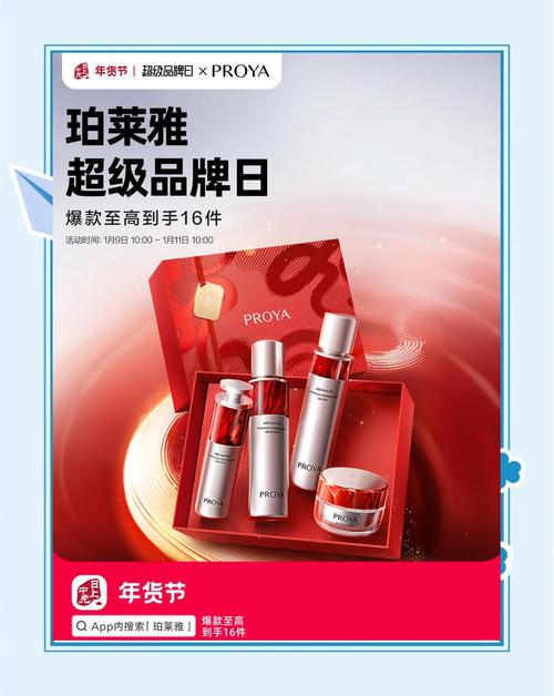 珀莱雅最新活动活动