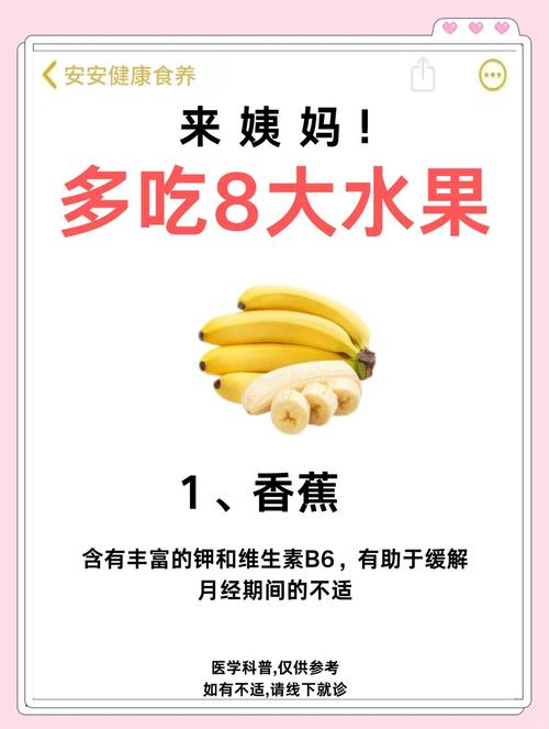 夏天月经时减肥吃什么水果