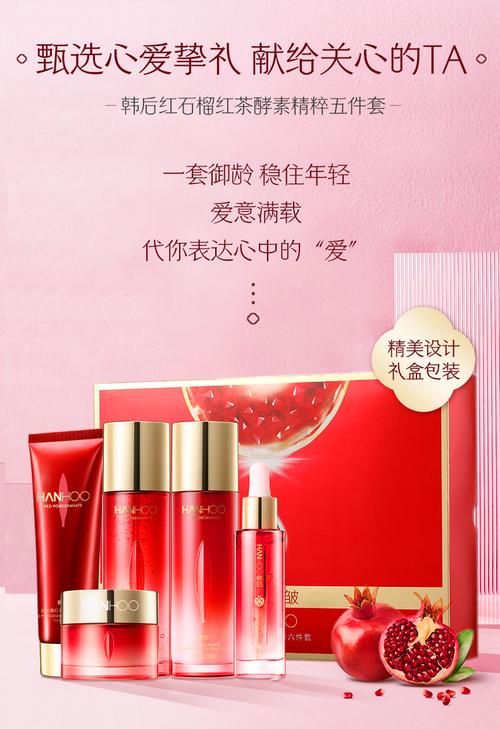 韩后最新系列产品