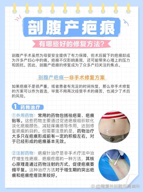 什么对疤痕修复