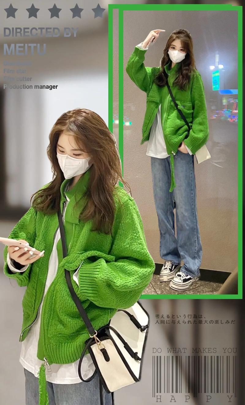 绿色长款开衫怎么搭配