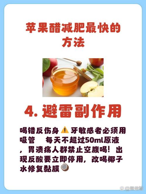 减肥前喝醋有什么用