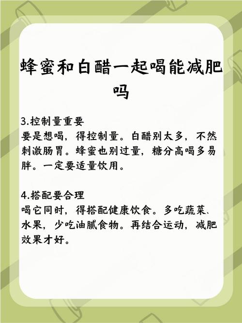 减肥前喝醋有什么用