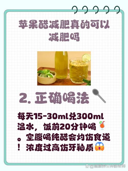 减肥前喝醋有什么用