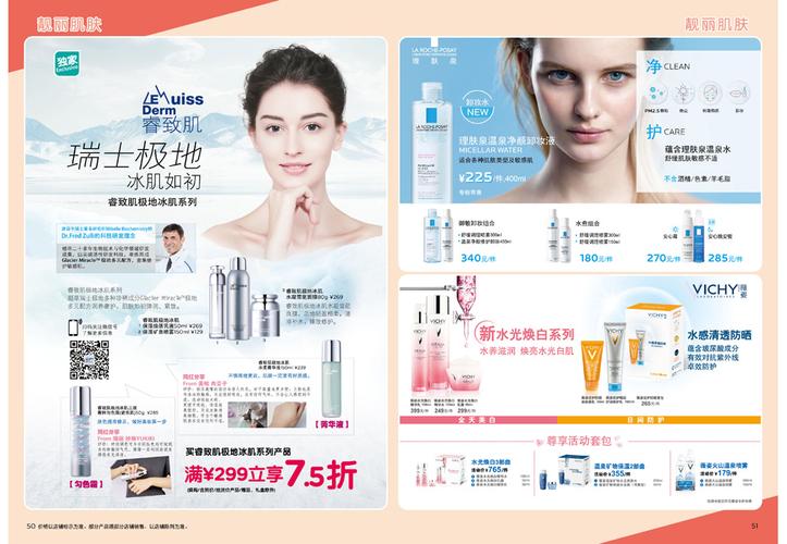 屈臣氏什么值得买