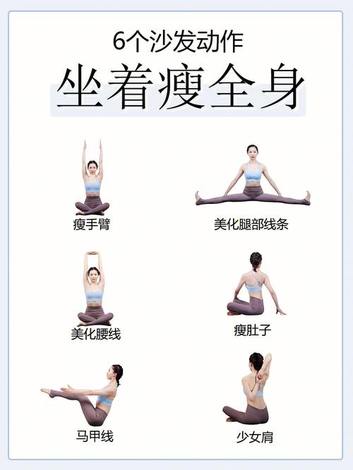 坐着有什么可以减肥吗