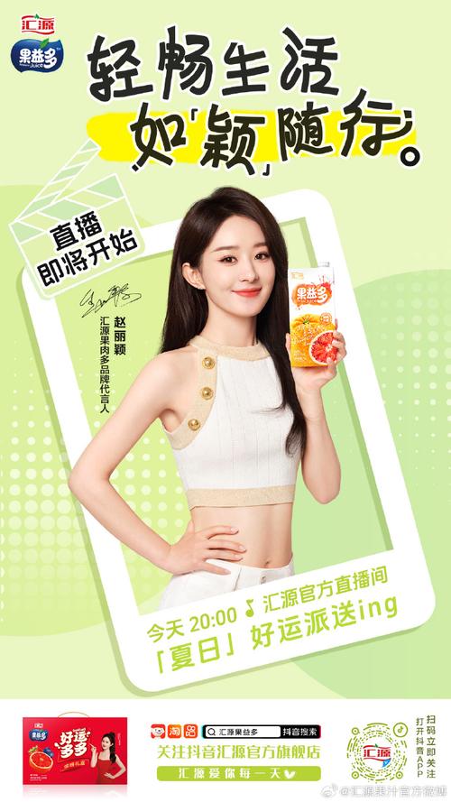 赵丽颖说减肥喝的什么名字