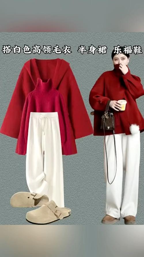 短款红色外套怎么搭配