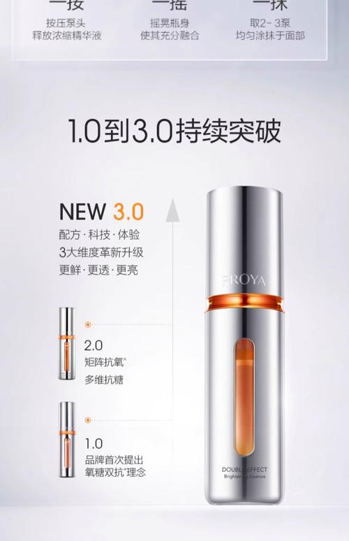 珀莱雅产品最新图片