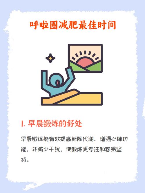 早上什么时候运动减肥效果最好