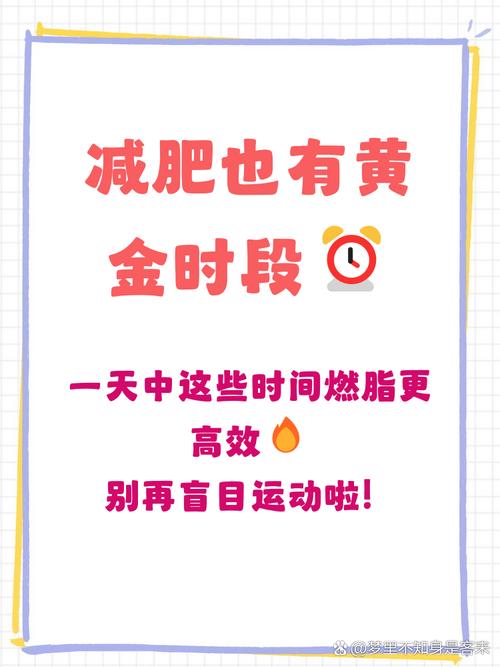 早上什么时候运动减肥效果最好