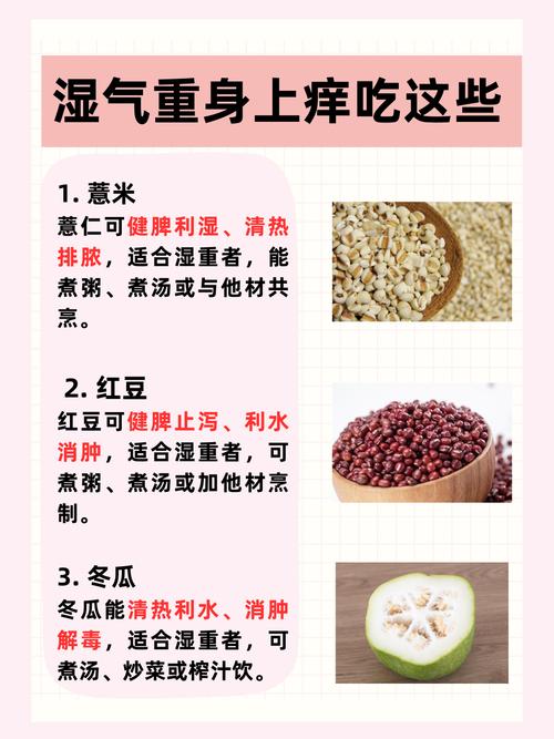 皮肤痒不能吃什么