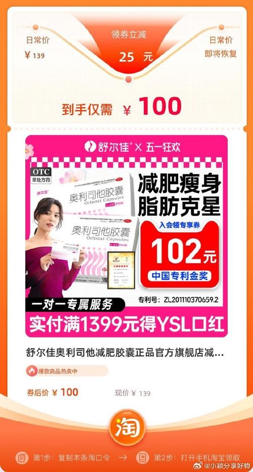 在淘宝买减肥要什么牌子好