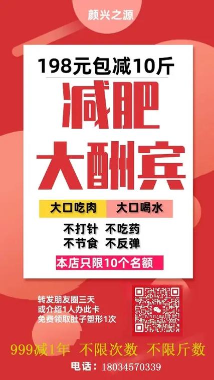 在淘宝买减肥要什么