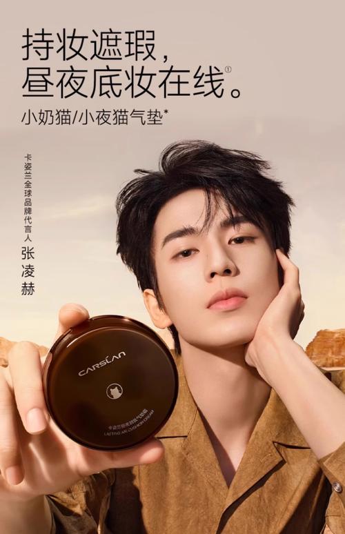 卡姿兰最新粉底广告