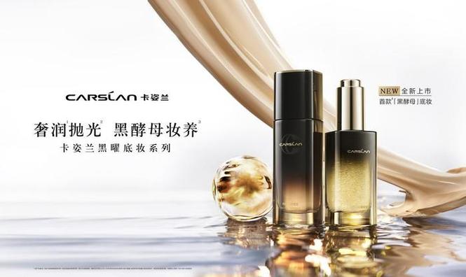 卡姿兰最新粉底广告