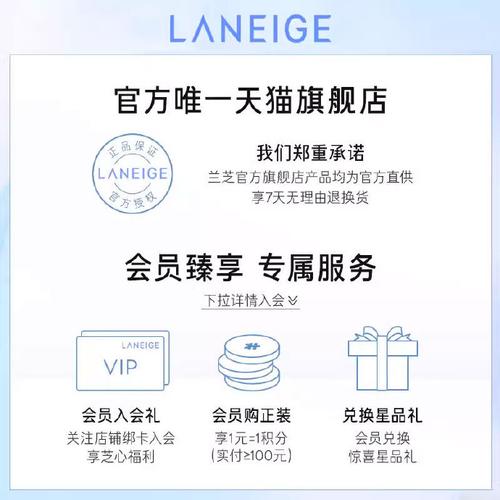 兰芝香港专柜最新价格