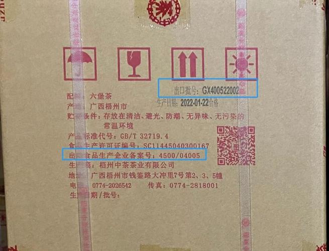 生产批次是什么意思