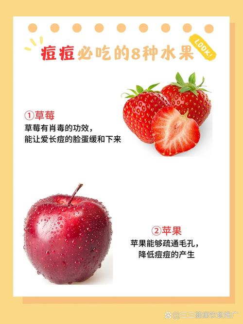 长痘吃什么水果最好