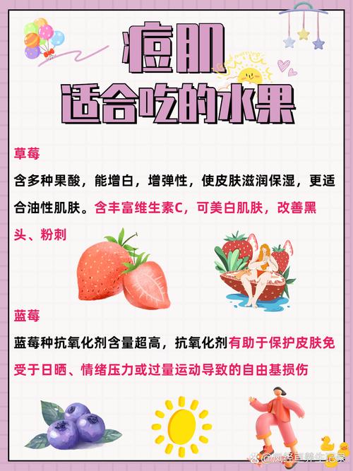 长痘吃什么水果最好