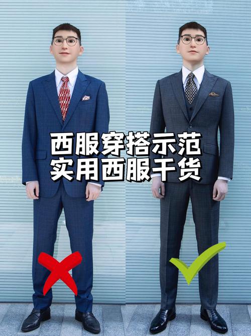 西服怎么搭配