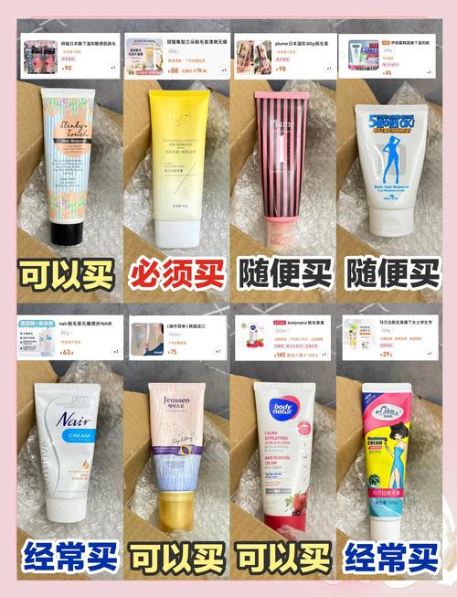 什么脱毛膏效果好