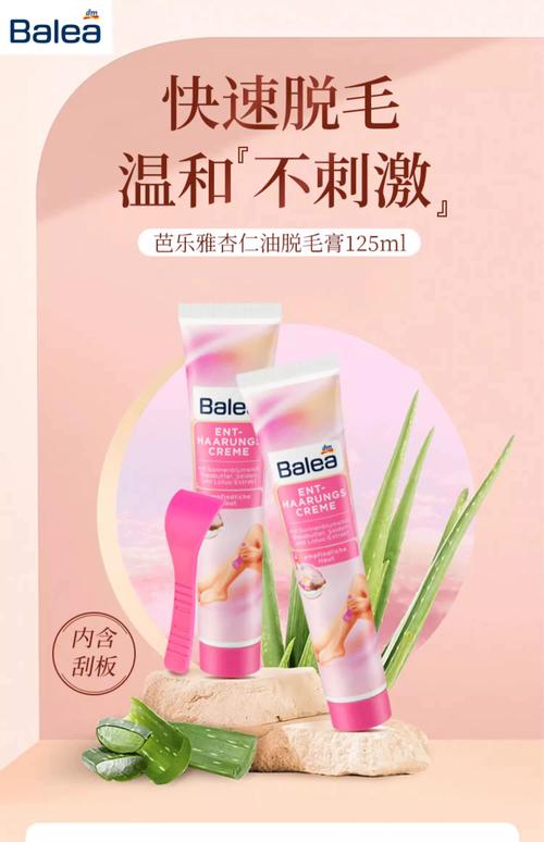 什么脱毛膏效果好