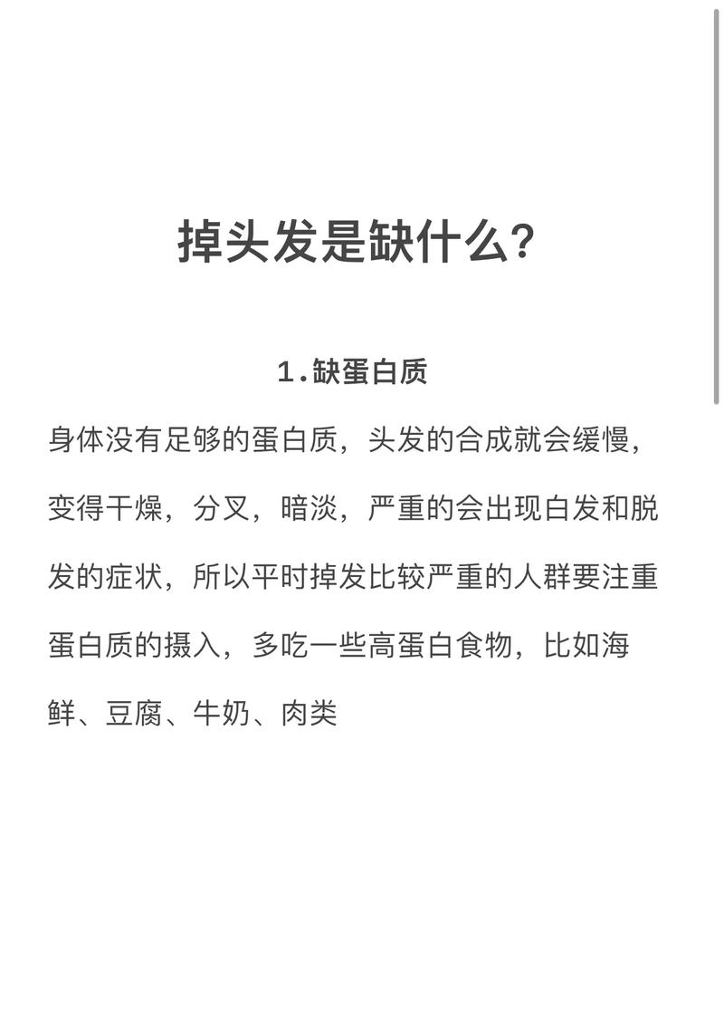 头发变细是什么原因