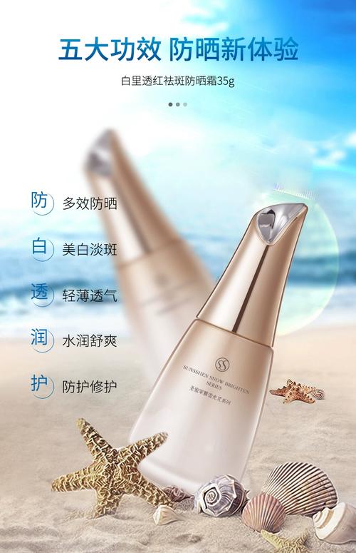 圣蜜莱雅最新广告