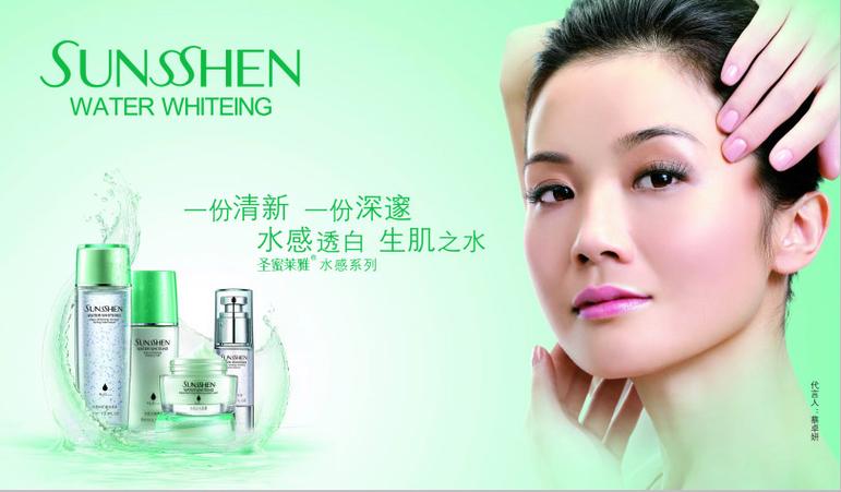 圣蜜莱雅最新广告