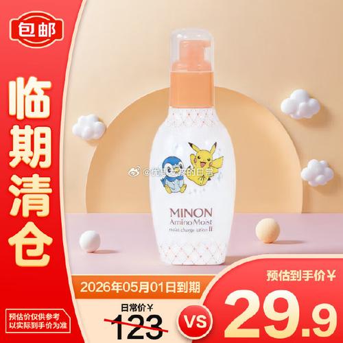 日子蜜浓最新产品