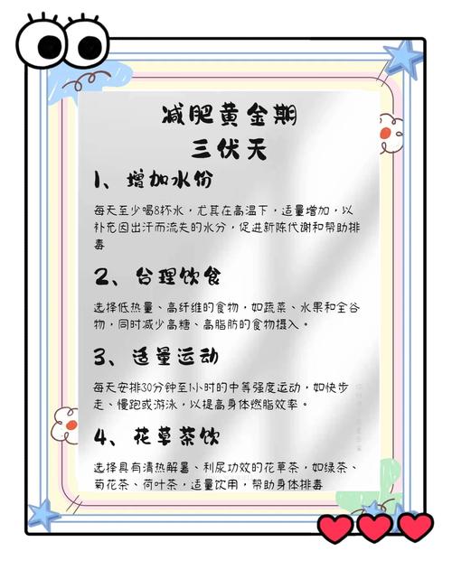 有什么最好的减肥方法