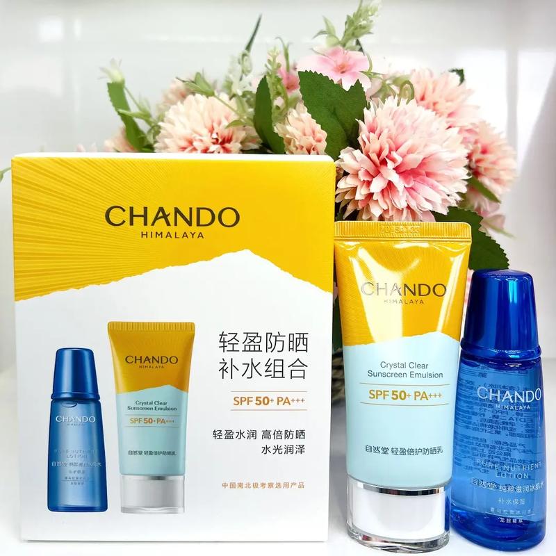 自然堂最新款防晒