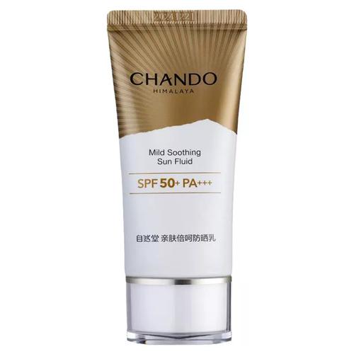 自然堂最新款防晒