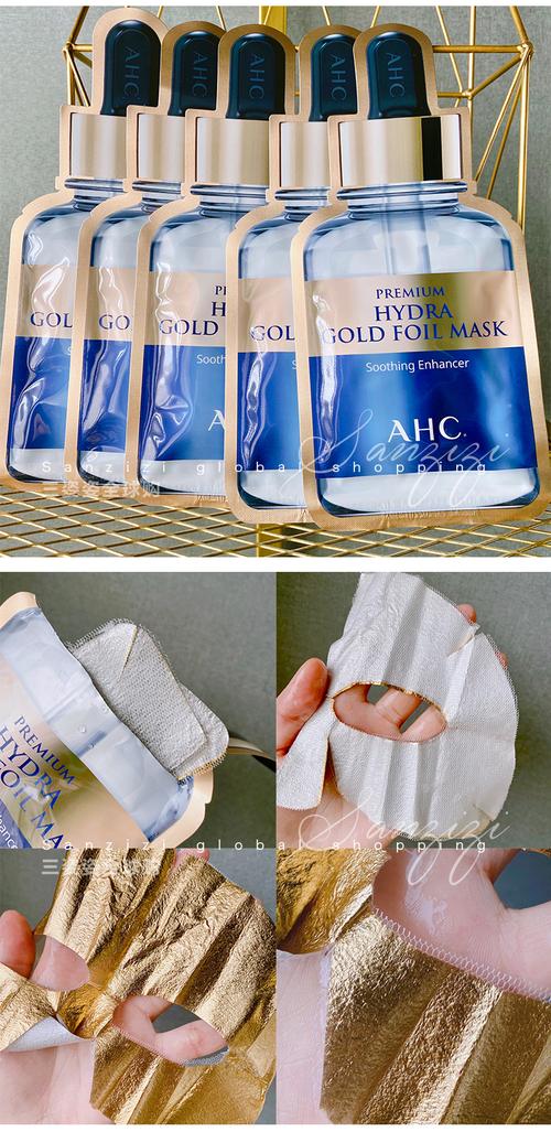 ahc最新版面膜