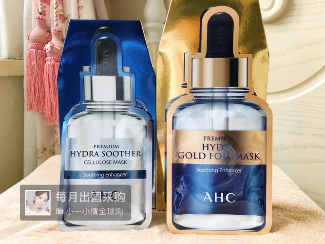 ahc最新版面膜
