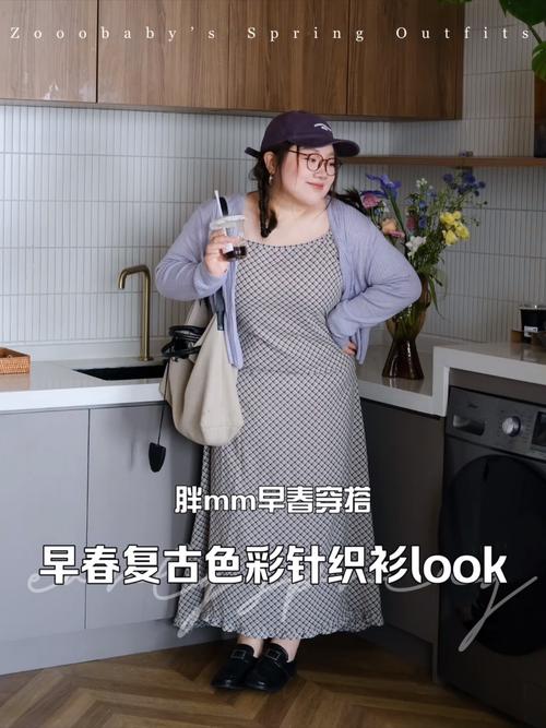 早春怎么搭配衣服胖子