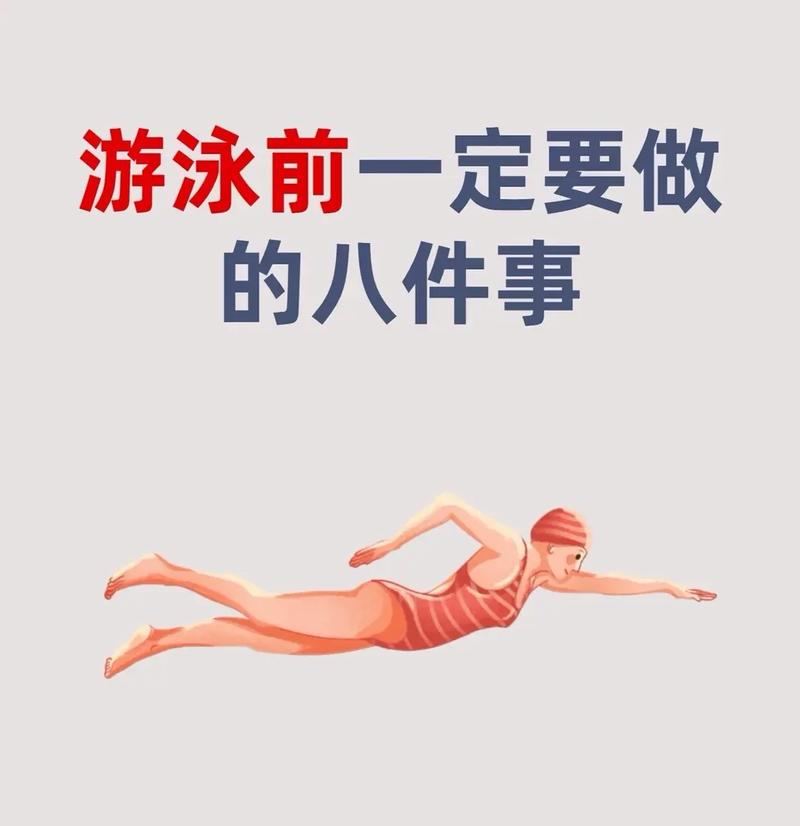 游泳过后吃什么减肥