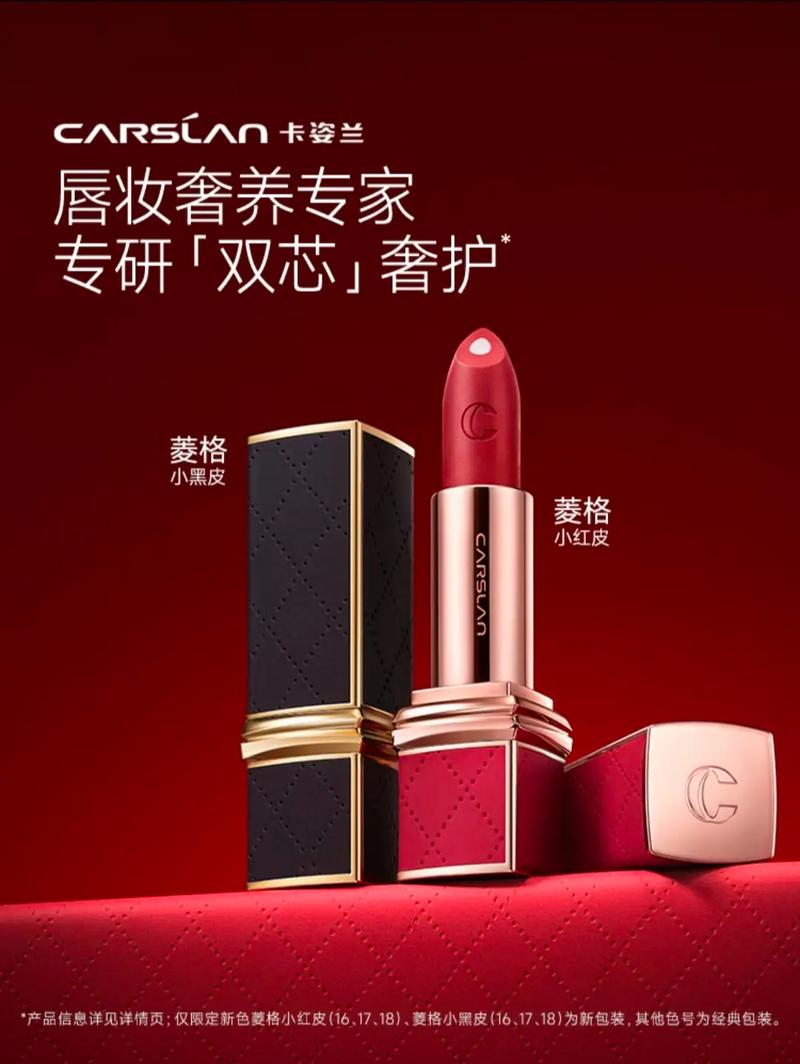 卡姿兰最新上市口红