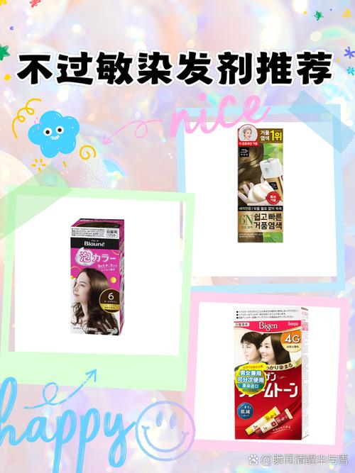 什么染发剂不过敏