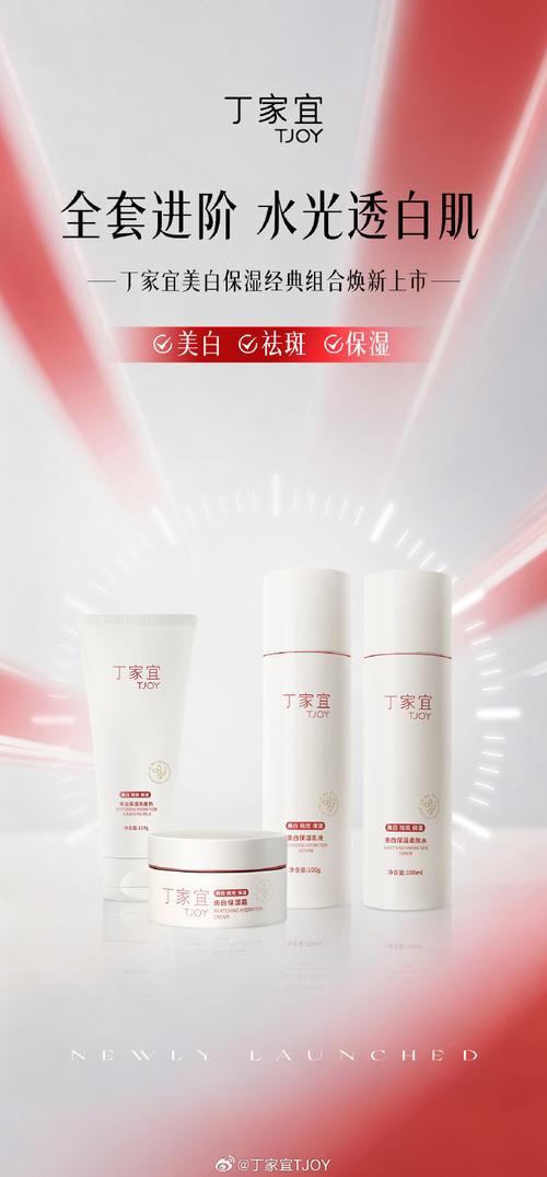 丁家宜最新化妆品